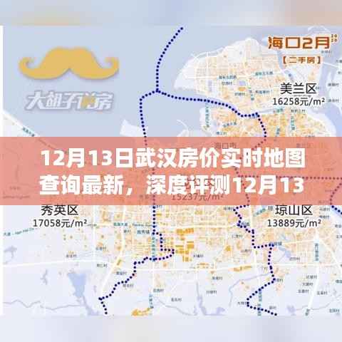 深度解析,武汉房价实时地图查询最新特性、体验、竞品对比与用户洞察
