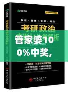 管家婆100%中奖,精细评估解析_SHD7.957