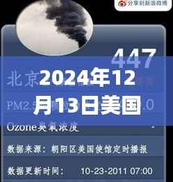 广州PM2.5下的绿色之旅,探寻心灵秘境与绿色新秘境的美国大使馆实时查询