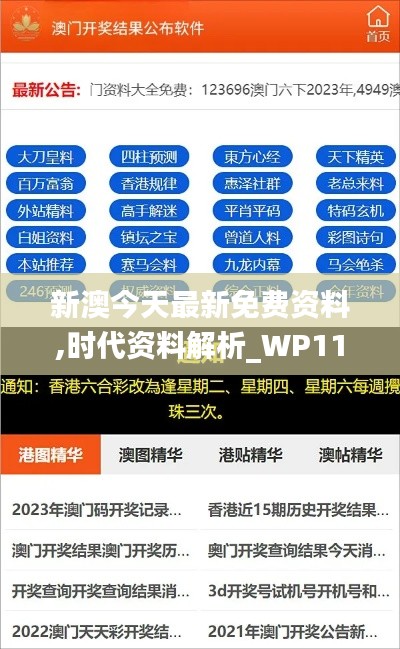 小鸟伊人 第3页