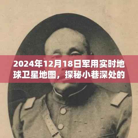 探秘军用实时地球卫星地图,星辰导航与繁华中的秘密体验馆,2024年独家呈现