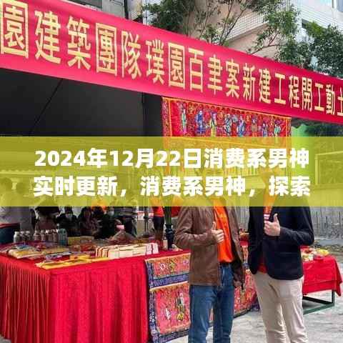 消费系男神,探索自然美景之旅,寻找内心的宁静与平和(实时更新)