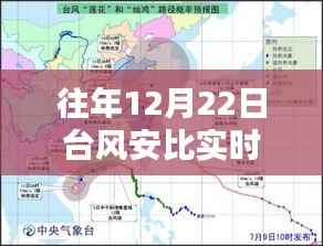 探秘往年台风安比轨迹,特色风暴小店的奇遇记