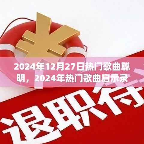 智慧之歌,拥抱变化,自信闪耀人生的启示录