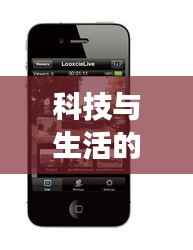 科技与生活的无限探索,苹果专题页面呈现