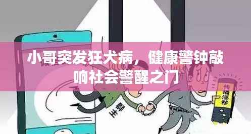 初告白 第2页