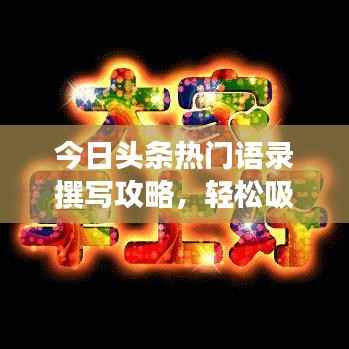 艰苦卓绝 第2页