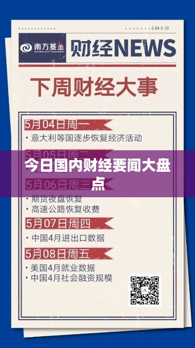 淡泊以明志，宁静以致远 第2页