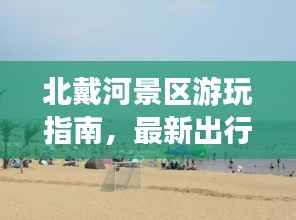 天各一方 第2页