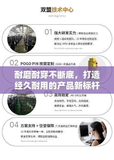 耐磨耐穿不断底,打造经久耐用的产品新标杆!